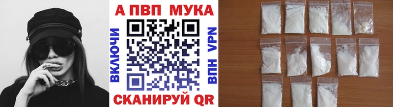 Купить  Балтийск  Alpha-PVP Соль 