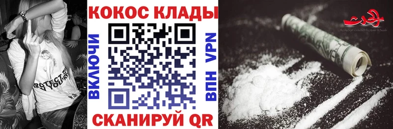 Купить где  Балтийск  КОКАИН Колумбийский 