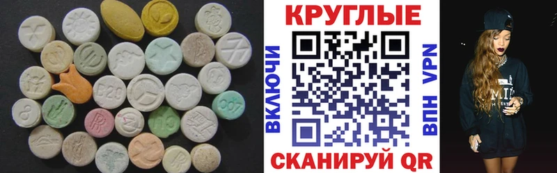 Экстази 300 mg  Купить  Балтийск 