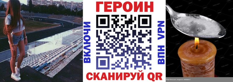 ГЕРОИН VHQ  Купить закладки  Балтийск 
