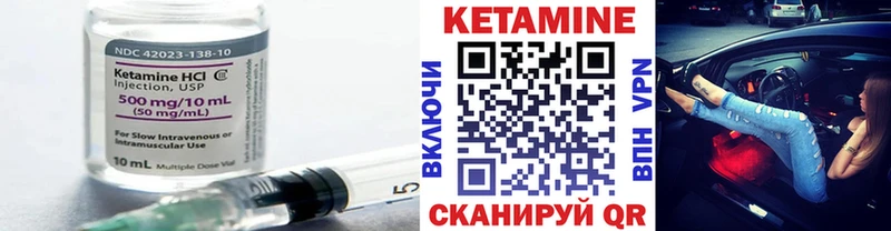 Купить где  Балтийск  КЕТАМИН VHQ 