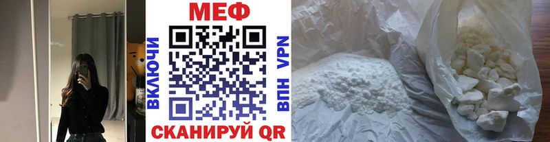 Меф мяу мяу  Купить  Балтийск 