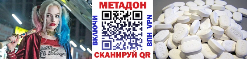 Купить где  Балтийск  МЕТАДОН VHQ 